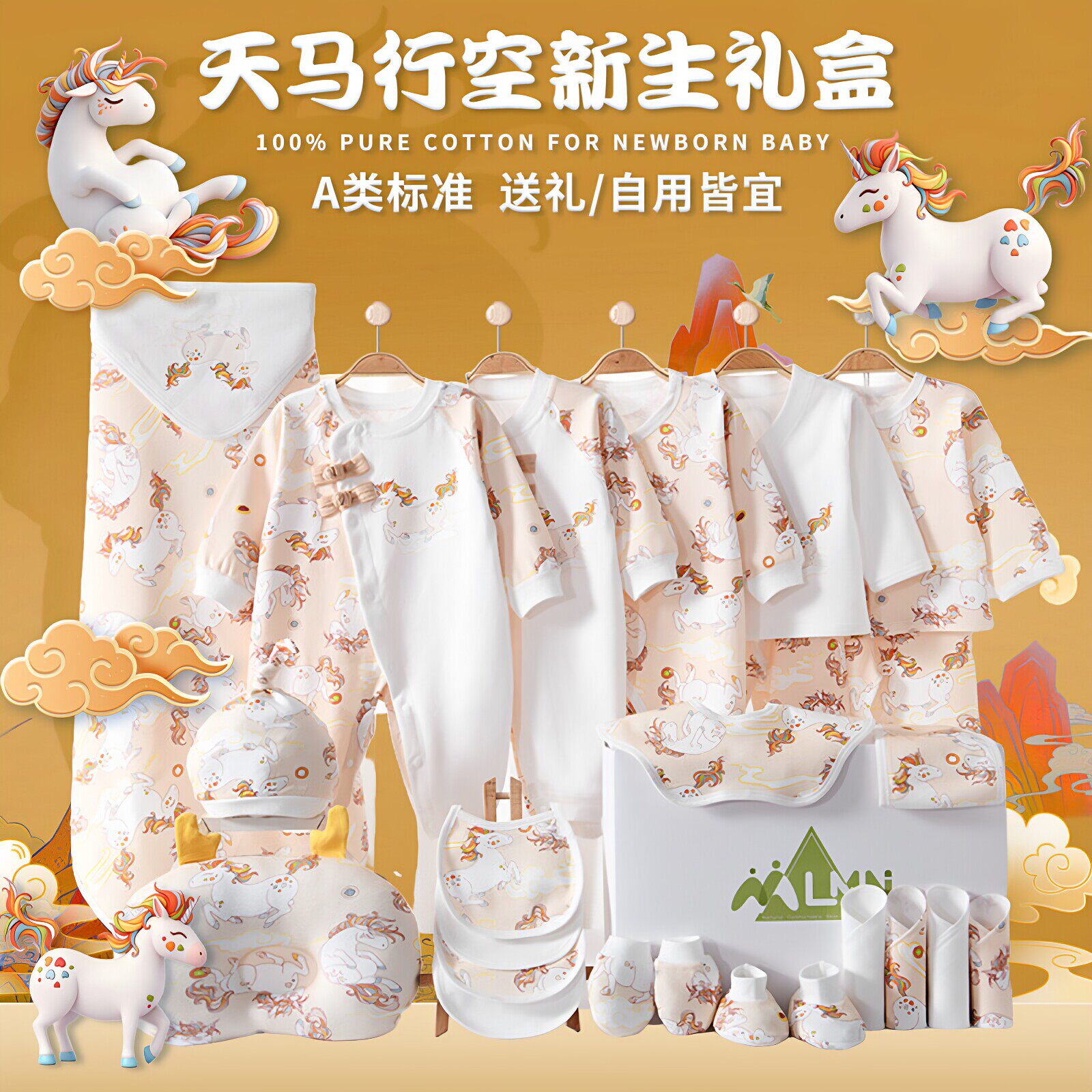 婴儿衣服送礼新生儿礼盒套装高档满月宝宝刚出生见面礼物用品实用