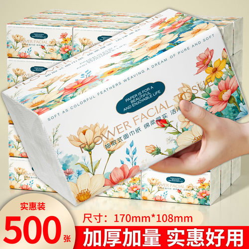 【加量不加价】500张抽纸家用卫生纸厨房餐巾纸加厚实惠装擦手纸