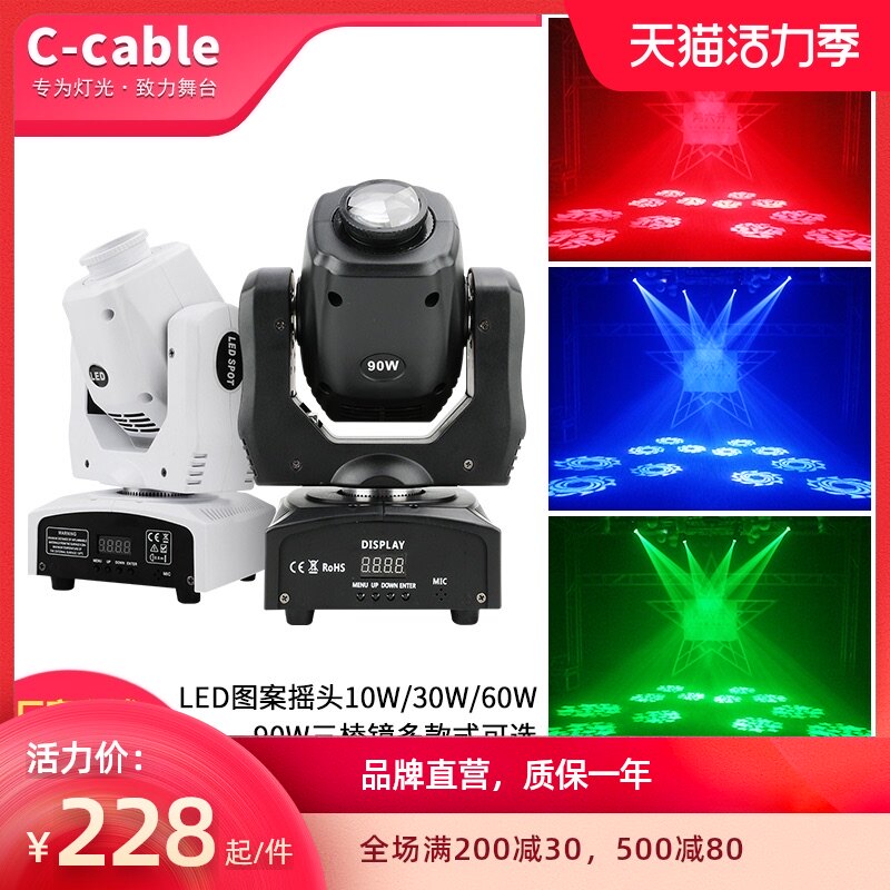 ktv闪光灯 LED声控旋转七彩灯 智能灯光清吧酒吧灯光束灯光舞台灯