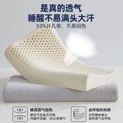 天然乳胶枕一对装护颈椎成人家用整头枕芯单只薄款低中枕助睡眠