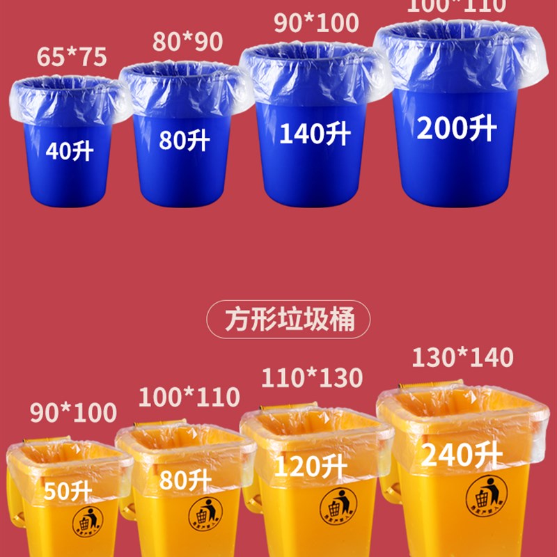 白色透明垃圾袋大号塑料袋子平口式6080加大加厚宾馆客房酒店物业