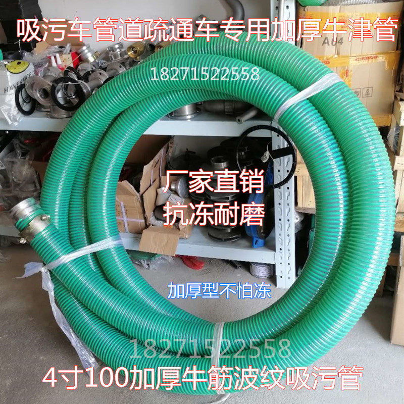 2.5寸3排水管抽水管洒水车配件吸污车吸污管4寸100牛筋加厚波纹管