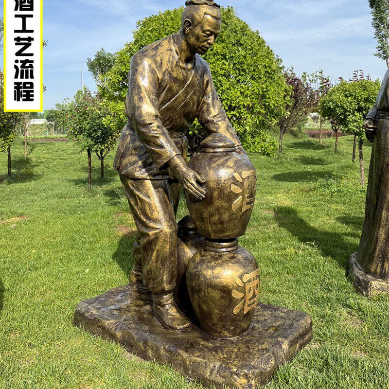 定制酒文化雕塑玻璃钢踩曲备料辗压装坛品酒雕像人物户外大型摆件