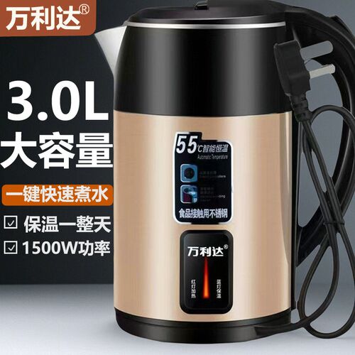 万利达2025新款家用烧水壶家用电热水壶保温恒温智能泡茶开水壶3L