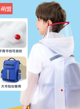 儿童雨衣男童女童上学专用长版带书包位防水全身中小学生大童雨披