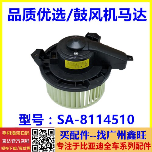 适用于比亚迪宋鼓风机马达 元 鼓风机 秦 G5 e5 秦ev 空调鼓风机