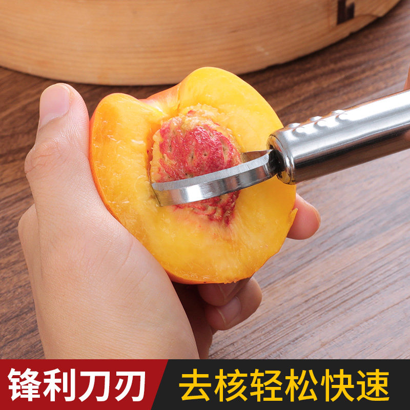 通诺不锈钢黄桃去核器家用水果罐头工具挖胡刀取芯分割水果去胡器