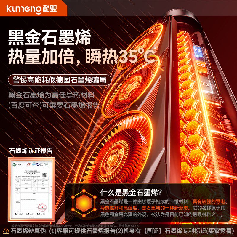 2025新款取暖器石墨烯暖风机家用节能省电电暖气全屋大面积神器冬