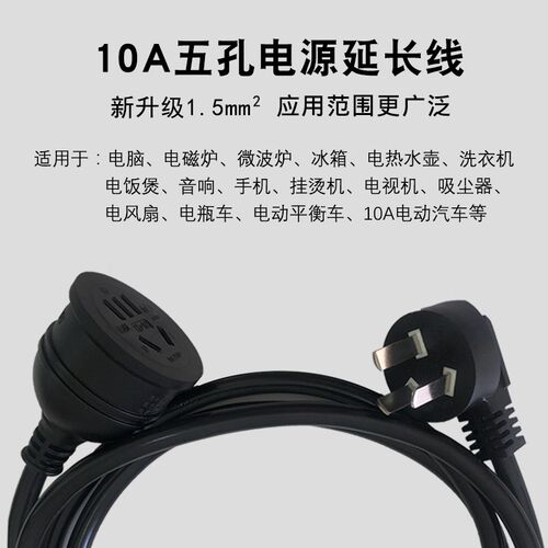 国标大功率电源线热水器延长线插座带线三脚插头插排短电线插线板