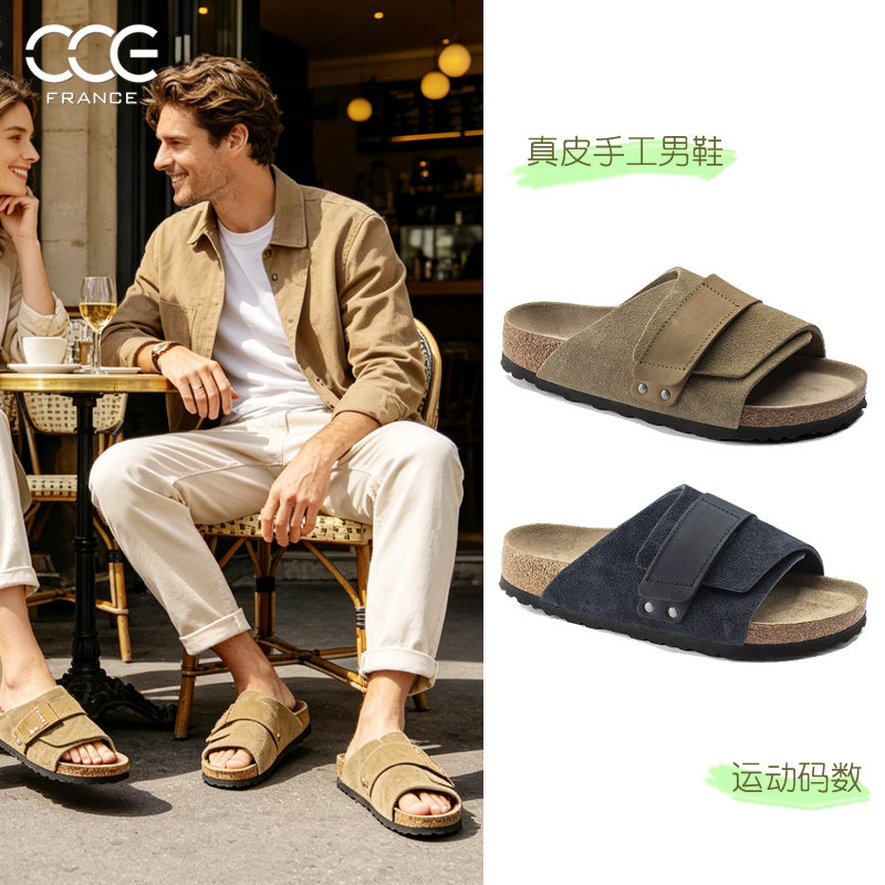 CCE真皮软木底凉拖鞋男女勃肯鞋春夏外穿牛皮魔术贴一字拖XY330-5