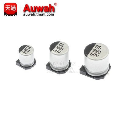 贴片铝电解电容 10 16V 25V 50V 100V 47 100uF 220uF 470 1000uF