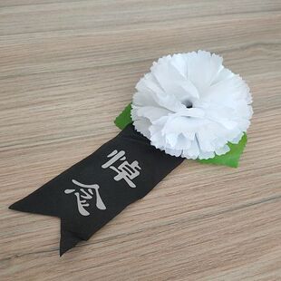 50个追悼会哀念胸花小白花丧事清明祭祀扫墓布花黑色红色胸花
