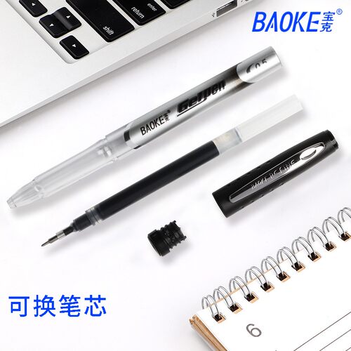 baoke宝克 PC958/978中性笔大容量商务签字笔水性笔黑色蓝色0.5/0