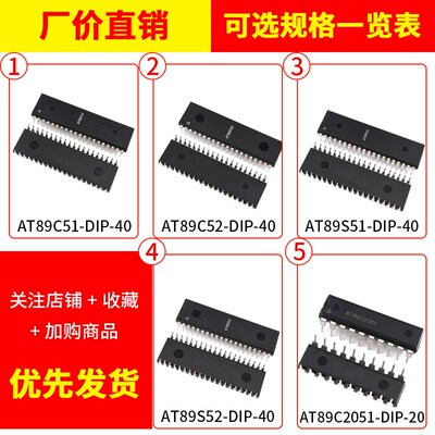 AT89C51/89C52/89C2051/89S51/89S52/ATMEGA16L-8PU 单片机芯片