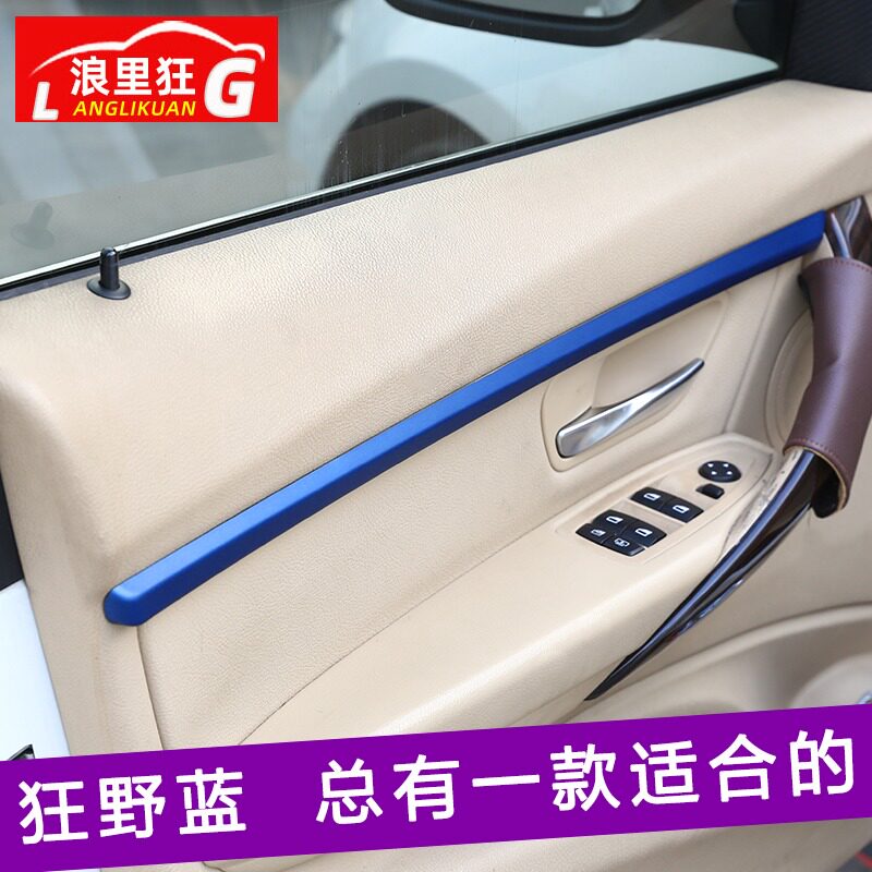 适用于宝马新3系内车门亮条贴320li328li335li 3系GT内饰改装配件