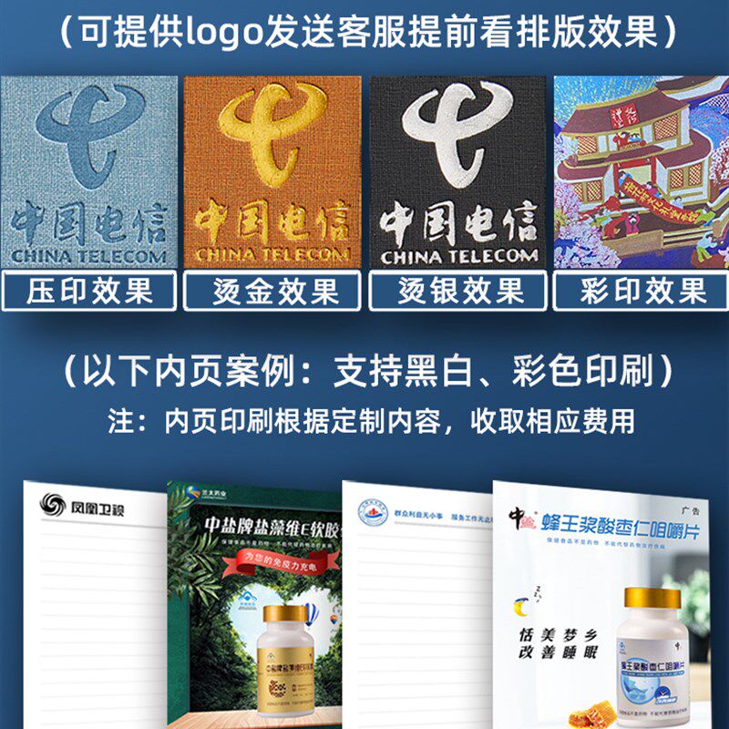 软皮笔记本定制可印logo商务办公工作会议记录本子a5简约大学生日