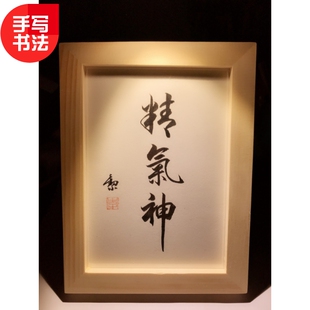 精气神  实木桌面装饰手写书法办公桌书桌摆台文艺个性摆件礼物