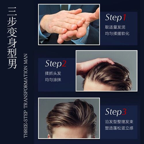 IKTY绚丽多姿发蜡发泥哑光发泥男士定型造型师理发店蓬松清香发型