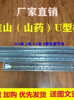 淮山槽种植浅生槽山药槽塑料定向槽U型槽淮山引导槽模具100条包邮