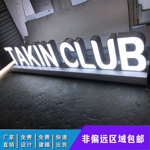 镀锌板金属烤漆落地立体发光烤漆高边字舞台双面立体字斜坡景观字