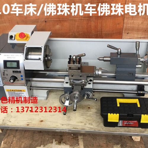 210V车床小型佛珠机电机马达车佛珠子220V单项电机车床专用副电机