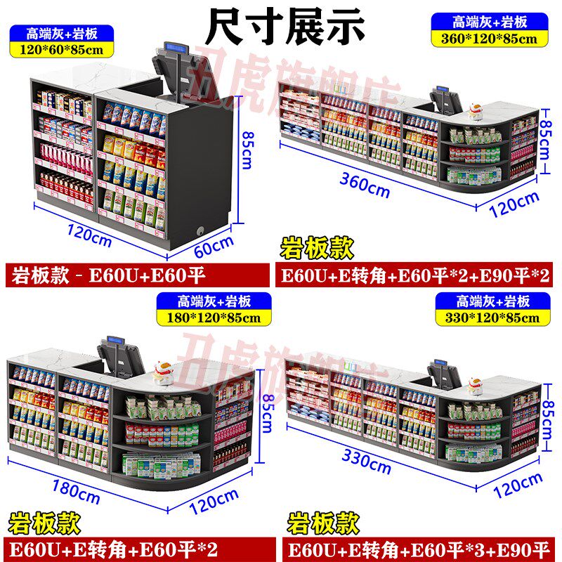 便利店超市岩板收银柜台店铺小型转角吧台前台烟酒柜组合展示柜图片