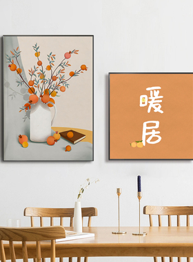 两联组合装饰画北欧清新餐厅暖居温馨壁画简约晶瓷画花卉绿植油画