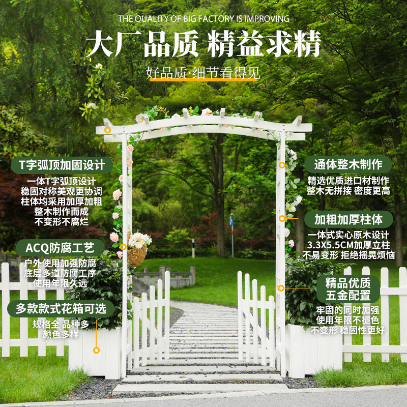 庭院中式弧形拱门爬藤架木质架子室外造景月季花架防腐木制拱形门