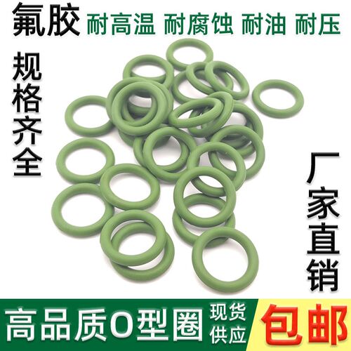 O圈氟橡胶液压油缸耐高温密封圈12 13 14 15 16 17 18 19*线径3.5