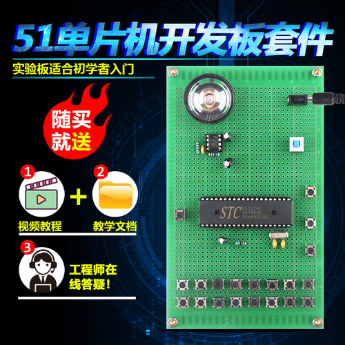 基于51单片机高低音电子琴套件开发板DIY电子设计成品音乐盒散件