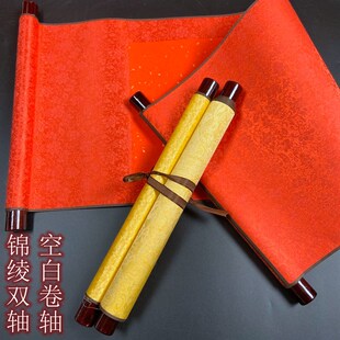 全锦陵精装空白画轴万年红宣纸卷轴圣旨带轴画轴挂轴横轴立轴竖挂