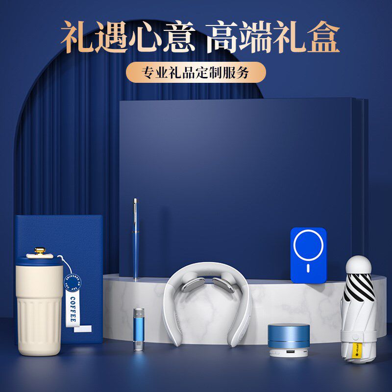 2025年新款商务笔记本子礼盒套组定制可印logo会议记事本咖啡杯随