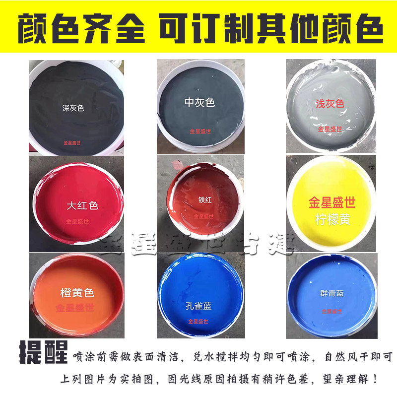 仿古喷瓦漆水泥瓦专用漆屋顶瓦面室外墙面翻新青砖瓦喷漆水漆涂料