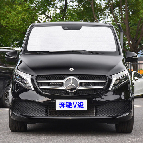 适用于奔驰V260L遮阳帘防晒隔热遮阳挡车窗窗帘前挡V级汽车遮阳板