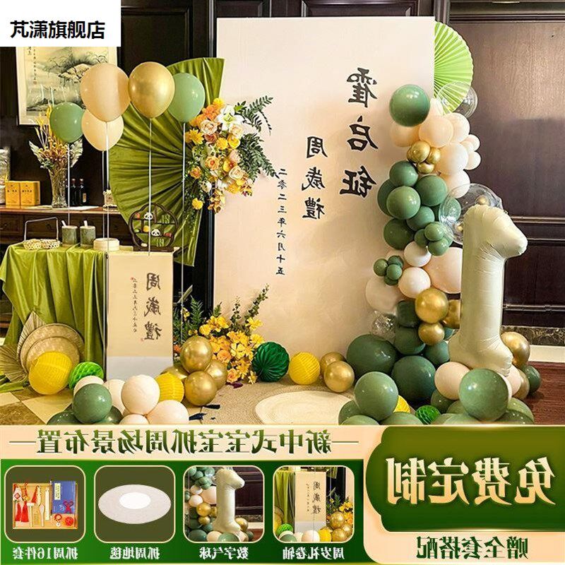 虎宝宝一周岁生日布置抓周道具套装只此青绿新中式国风kt板背景墙