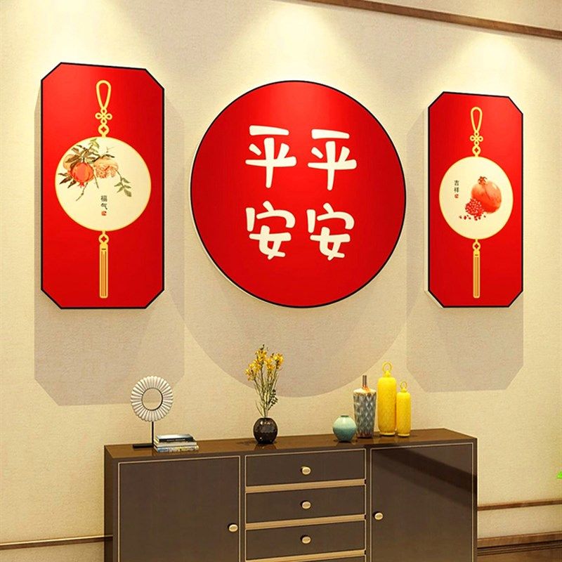 福字贴纸电视背景墙面壁画创意新年场景布置装饰2025蛇年春节挂件