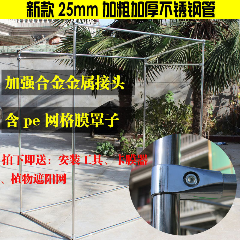 家用温室花房暖房不锈钢大棚骨架支架庭院阳台多肉花卉种植保温棚
