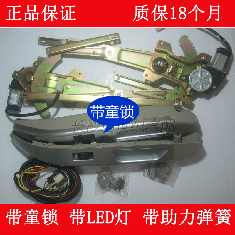 北汽威旺205专用电动门窗威望306/307前门改装电动玻璃升降器全套