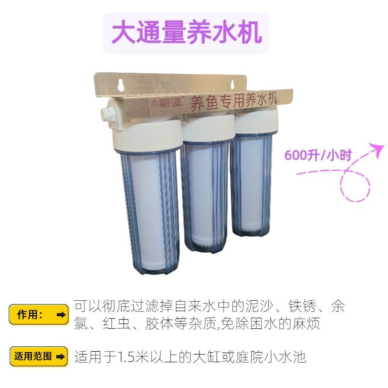 小猫钓鱼养鱼除氯过滤器大通量免困水水族养水机养鱼净水器活性炭
