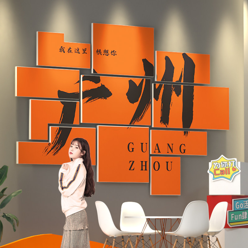 广州风网红拍照区布置城市地区名称定制打卡墙店铺门店墙面装饰画