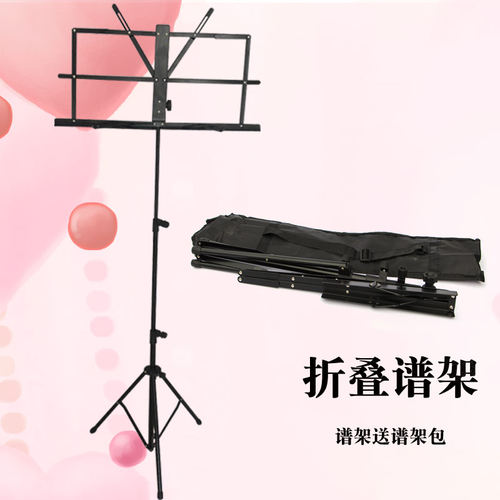 彩色谱台谱架音乐谱架古筝吉他小提琴谱架书架  可升降琴谱架包邮