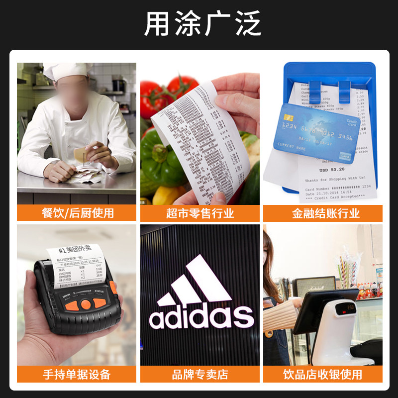 网百57x50热敏打印纸58mm*50热敏收银纸超市收款57*50小票纸57x30
