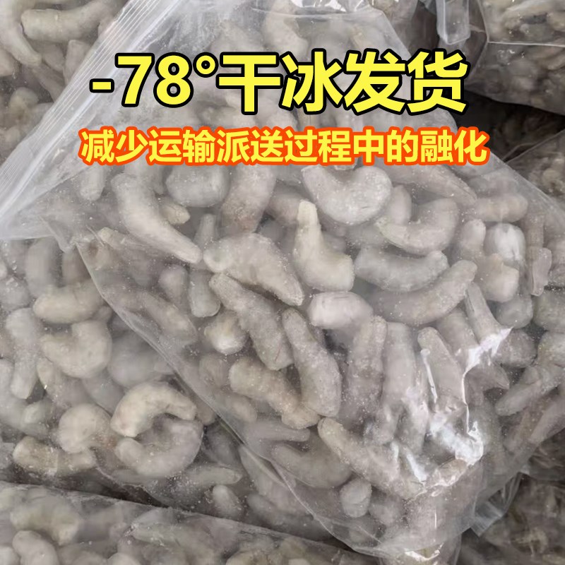 冷冻虾段河虾龙鱼鱼食龙鱼饲料虾仁喂鱼冷冻虾小河虾泥鳅段饲料鱼