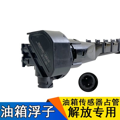 适用解放新大威奥威悍威j5油箱浮子传感器油量油表一汽配件Q824E