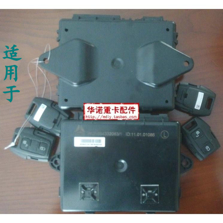 适配重汽豪沃配件howoa7车门控开关控制器中控器带遥控器防盗开关