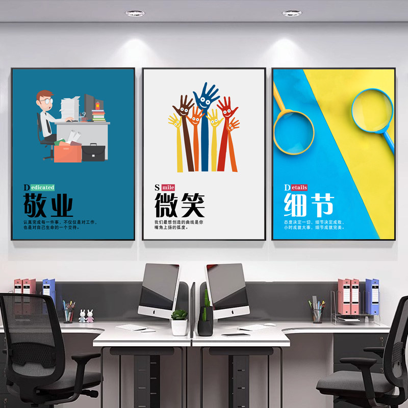 办公室励志壁画标语挂画企业文化办公室接待室走廊背景墙装饰画