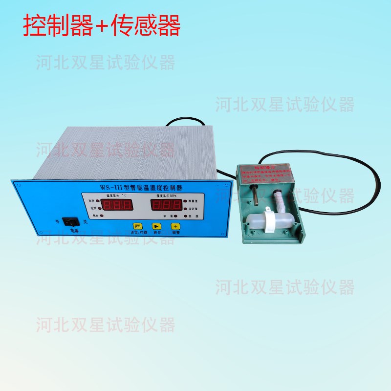 WS-III型养护室(箱)控制器专用传感器 温湿度探头 养护室传感器