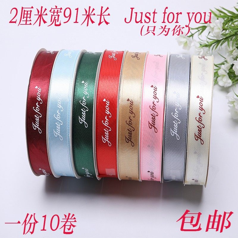 2.5cm英文蛋糕彩带烘焙丝带花束缎带鲜花礼品盒装饰捆绑布带包邮
