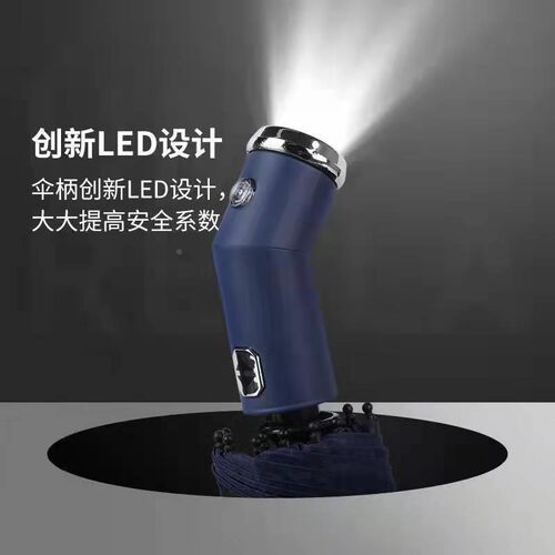可旋转LED灯自动雨伞大量10骨加固配色商务折叠伞黑胶防晒伞