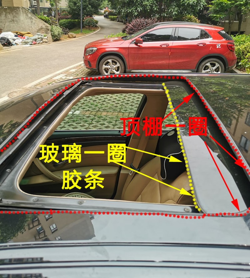 适用于宝马3系E90E92 5系7系X1X3X5X6天窗胶条顶棚密封防水胶条圈